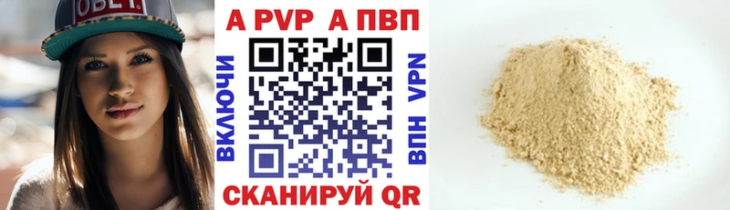 Alfa_PVP Crystall  Кирсанов 