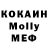 МДМА Molly Blood Potion