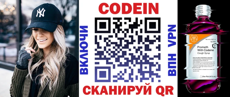 даркнет сайт  Кирсанов  Codein Purple Drank 