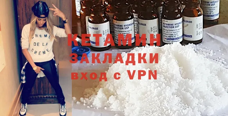 Кетамин ketamine  Кирсанов 