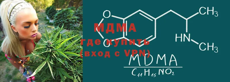 MDMA crystal  цены   Кирсанов 