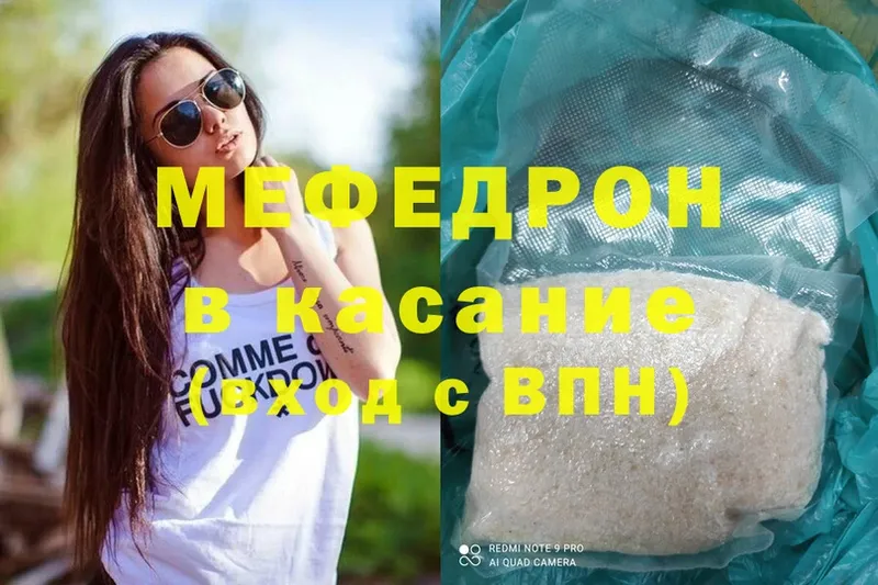 мега ссылки  Кирсанов  Мефедрон VHQ 