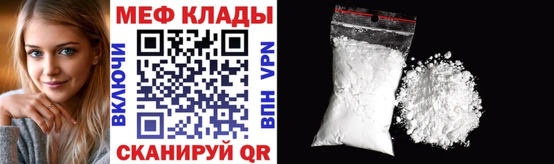 МЕФ мука Кирсанов
