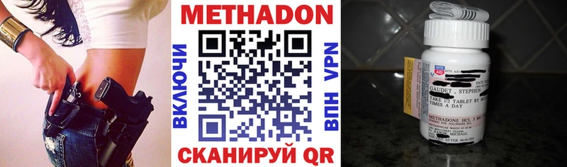 Метадон methadone  Кирсанов 